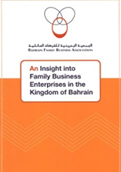 نظرة في أعمال الشركات العائلية في البحرين